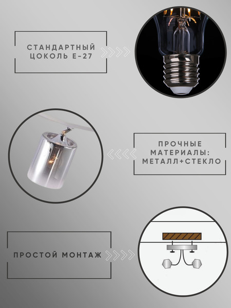 Люстра Aitin-Pro НПБ 02-4x60-101 / XA1682/4
