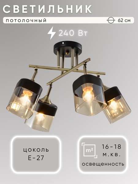 Люстра Aitin-Pro НПБ 02-4x60-101 / XA1756/4 - фото