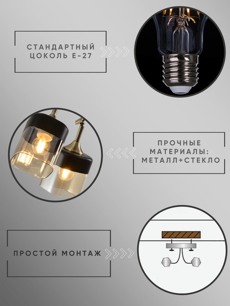 Люстра Aitin-Pro НПБ 02-4x60-101 / XA1756/4