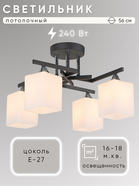 Люстра Aitin-Pro НПБ 02-4x60-101 / 51058/4 - фото