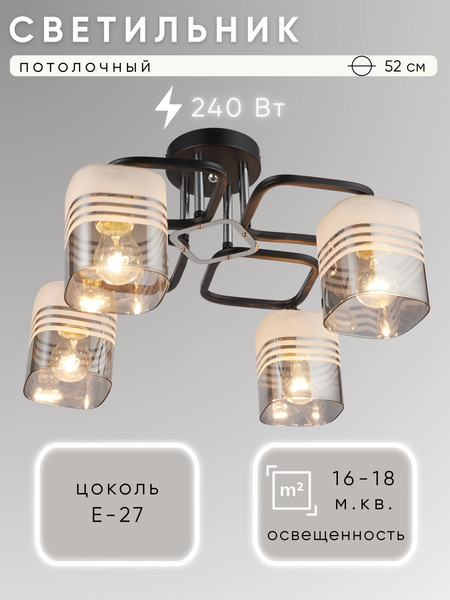 Люстра Aitin-Pro НПБ 02-4x60-101 / 2720/4 - фото