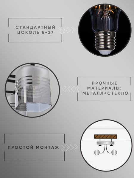 Люстра Aitin-Pro НПБ 02-4x60-101 / 2720/4