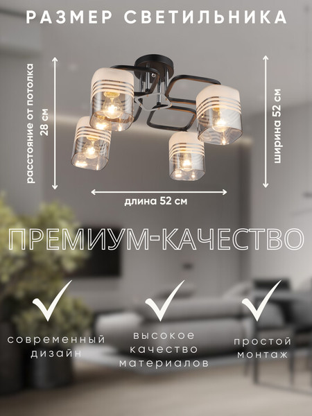 Люстра Aitin-Pro НПБ 02-4x60-101 / 2720/4