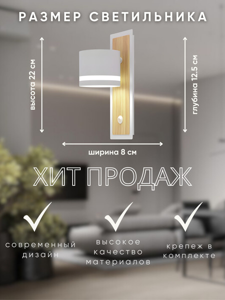 Бра Aitin-Pro X4522/1