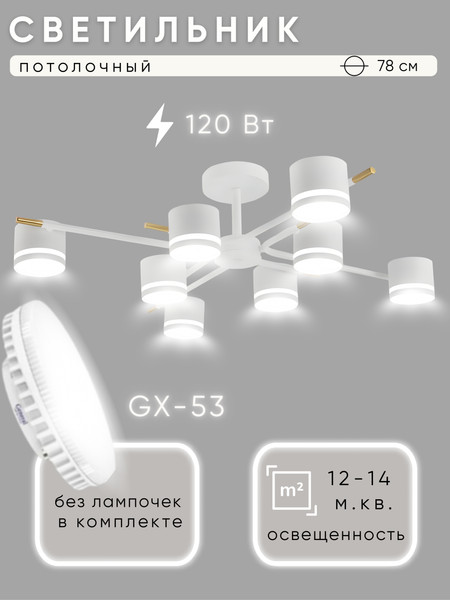 Люстра Aitin-Pro X4507/8 - фото