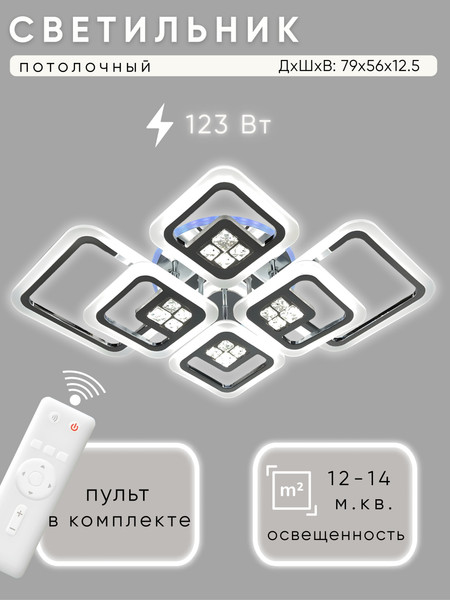Люстра Aitin-Pro X32502/2+4 - фото