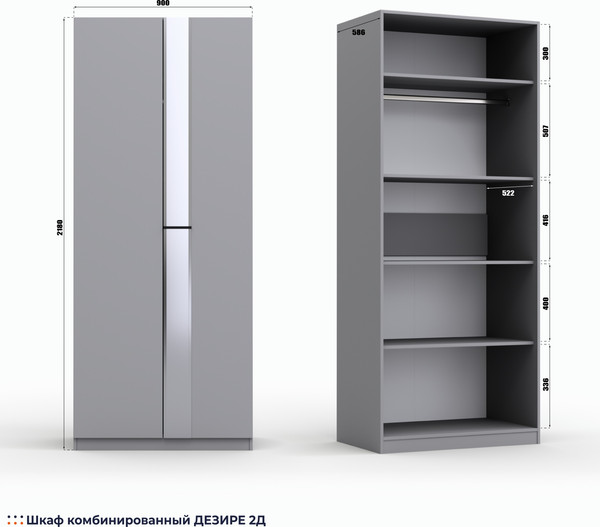 Шкаф Кастанье Дезире-2Д