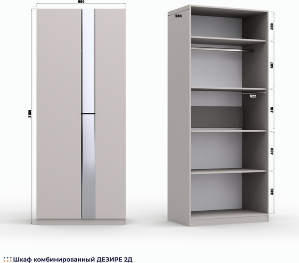 Шкаф Кастанье Дезире-2Д