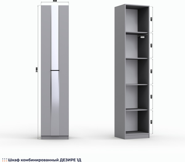 Шкаф Кастанье Дезире-1Д