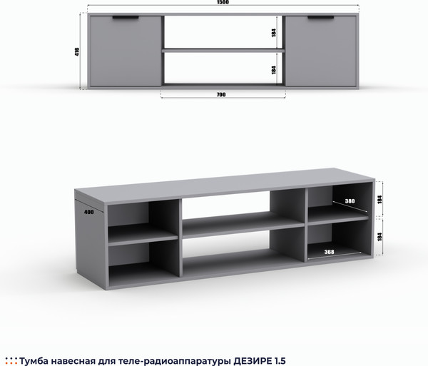 Тумба Кастанье Дезире-1.5 навесная
