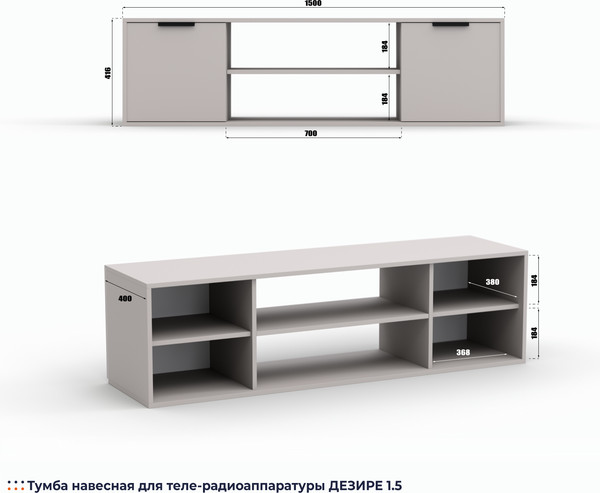 Тумба Кастанье Дезире-1.5 навесная