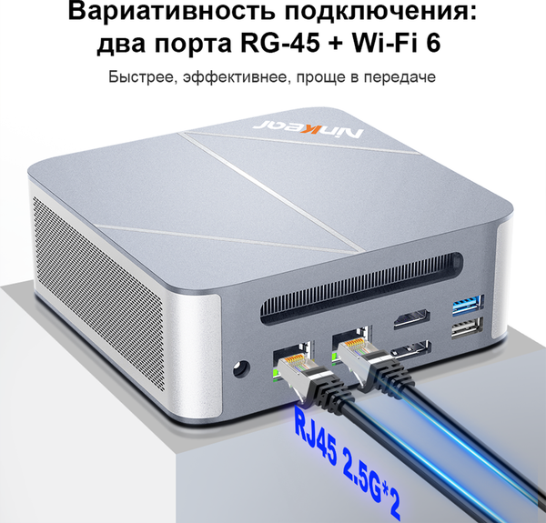 Неттоп Ninkear M8 (NKm8grt87321024)