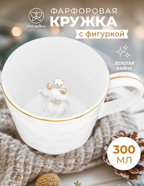 Кружка Elan Gallery Царевна-лягушка / 330970
