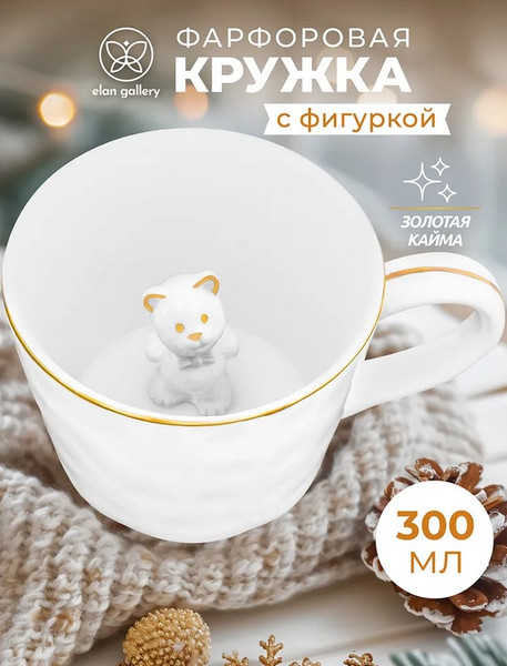 Кружка Elan Gallery Медвежонок / 330971