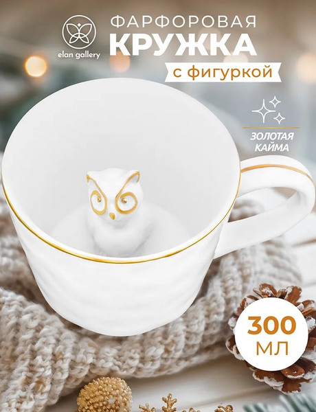 Кружка Elan Gallery Сова / 330972
