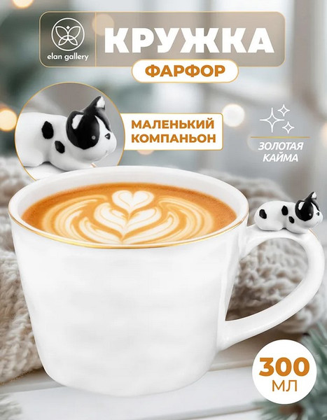 Кружка Elan Gallery Бульдог / 330976