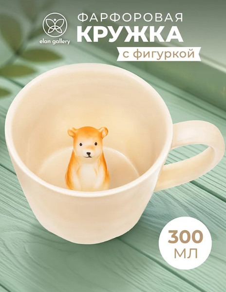 Кружка Elan Gallery Медвежонок / 330980