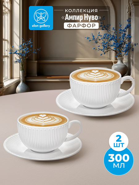 Чашка с блюдцем Elan Gallery Ампир Нуво / 630137