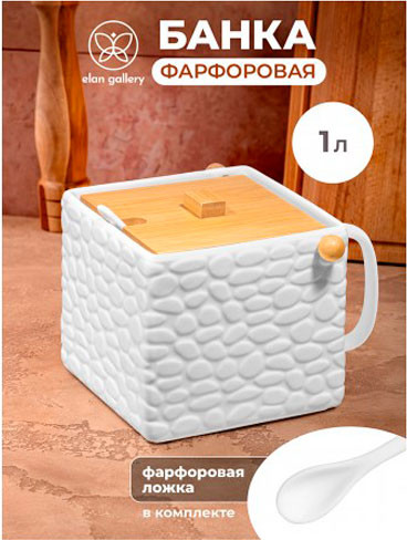 Емкость для хранения Elan Gallery Камешки / 950435