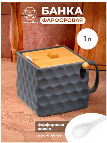 Емкость для хранения Elan Gallery Соты / 950436