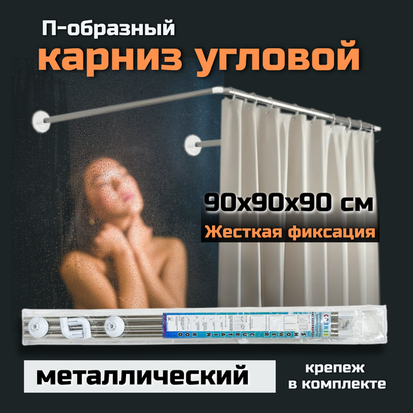Карниз для ванны No Brand SCR-002