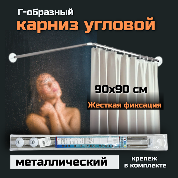 Карниз для ванны No Brand SCR-001