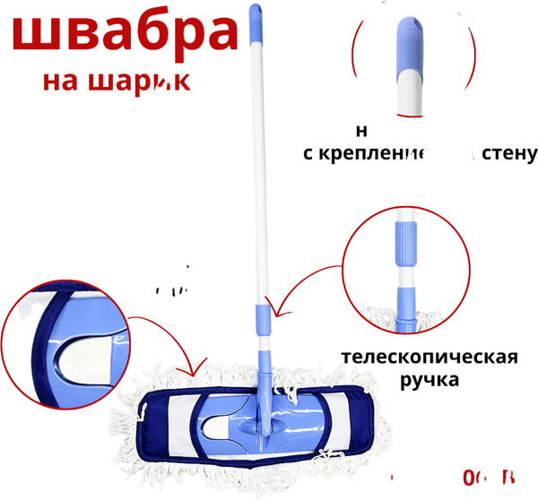 Швабра-моп No Brand FC-06TB - фото