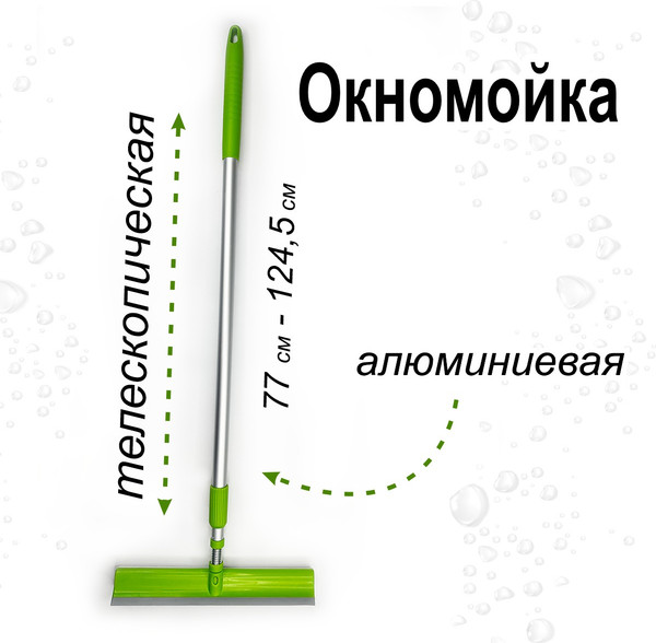 Швабра для мытья окон No Brand GSQ-08