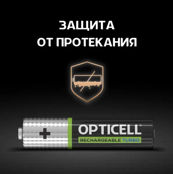 Комплект аккумуляторов Opticell Turbo AAA NiMH 970mAh / 6080003