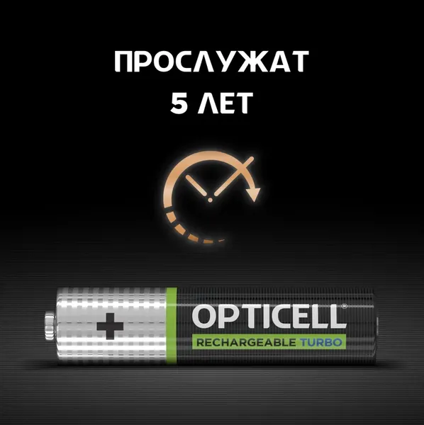 Комплект аккумуляторов Opticell Turbo AAA NiMH 970mAh / 6080004