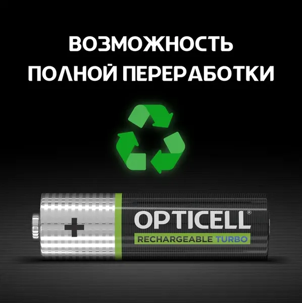 Комплект аккумуляторов Opticell Turbo AA NiMH 2600mAh / 6080002