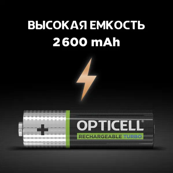 Комплект аккумуляторов Opticell Turbo AA NiMH 2600mAh / 6080002
