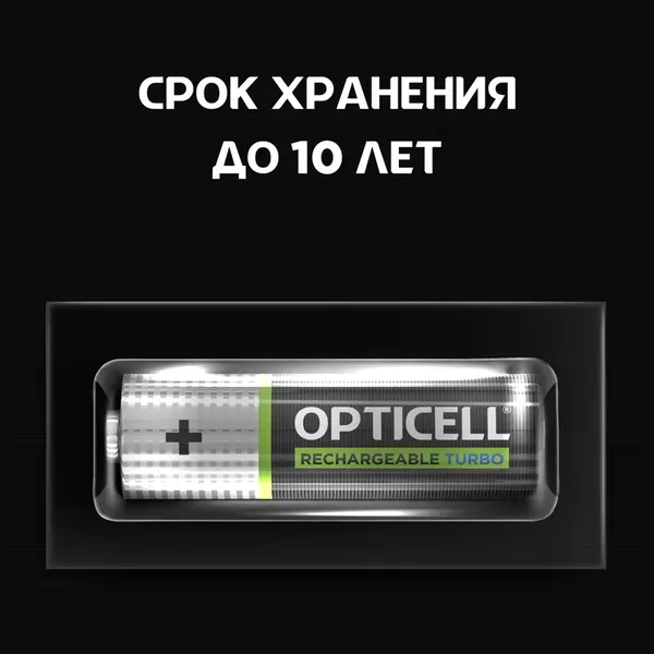 Комплект аккумуляторов Opticell Turbo AA NiMH 2600mAh / 6080002