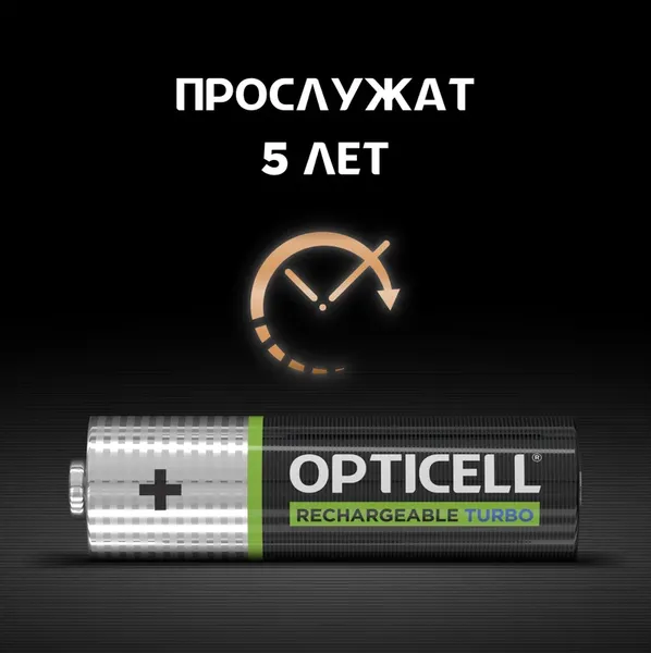 Комплект аккумуляторов Opticell Turbo AA NiMH 2600mAh / 6080002