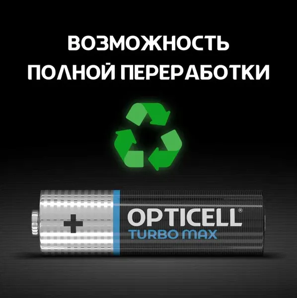 Комплект батареек Opticell Turbo MAX LR6 AA / 6053007