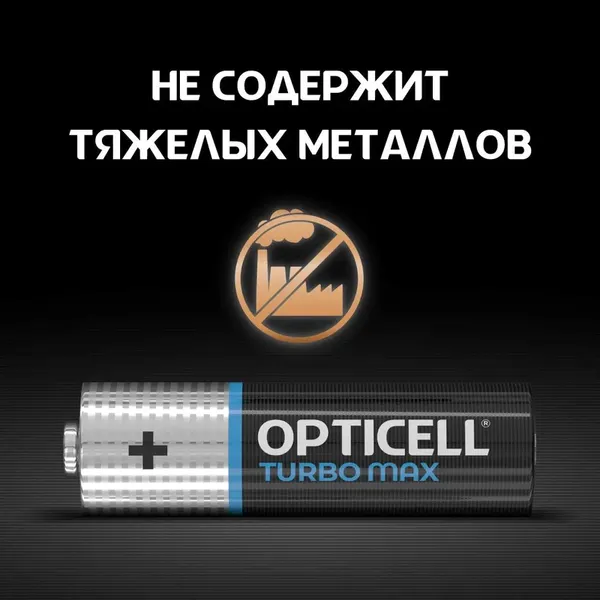 Комплект батареек Opticell Turbo MAX LR6 AA / 6053007
