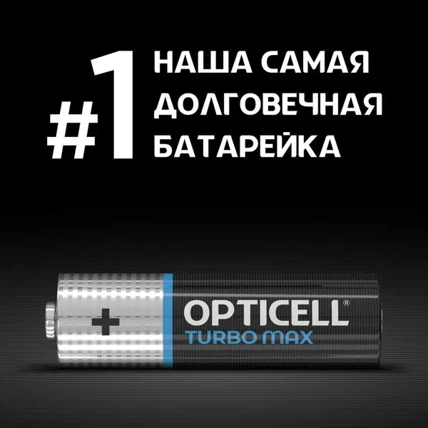 Комплект батареек Opticell Turbo MAX LR6 AA / 6053007