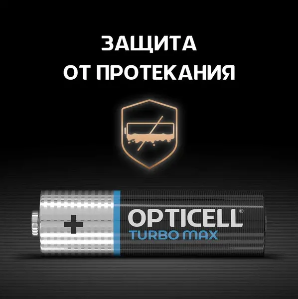 Комплект батареек Opticell Turbo MAX LR6 AA / 6053007