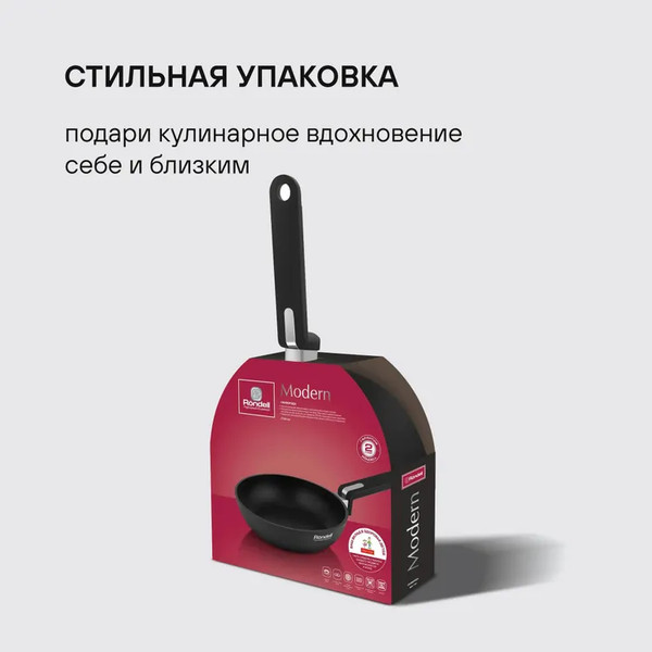 Сковорода Rondell Modern RDA-1720