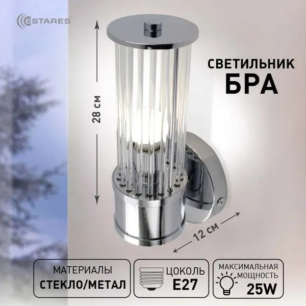 Бра Estares Classic 1xE27 R-280x125x120-CHROME/CLEAR-220-IP20