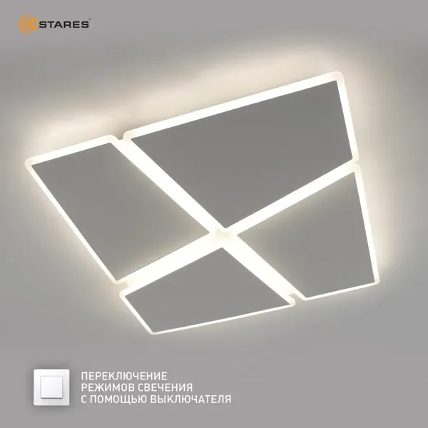 Люстра Estares Aero 72W 4S-ON/OFF-455x455x57-WHITE/WHITE-220-IP20 - фото