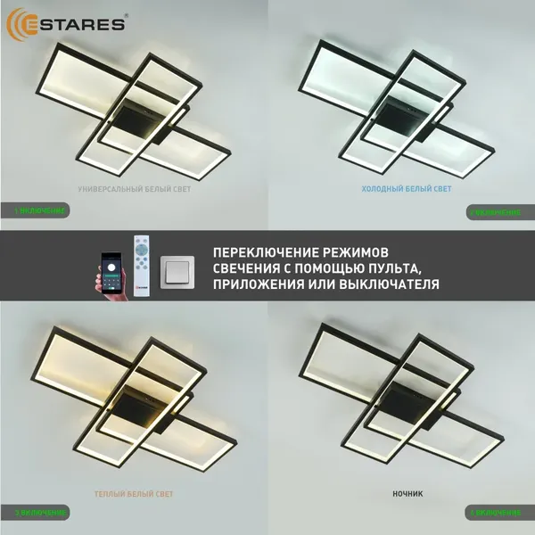 Люстра Estares Sven 85W 3S-APP-690x470x80-BLACK/WHITE-220-IP20