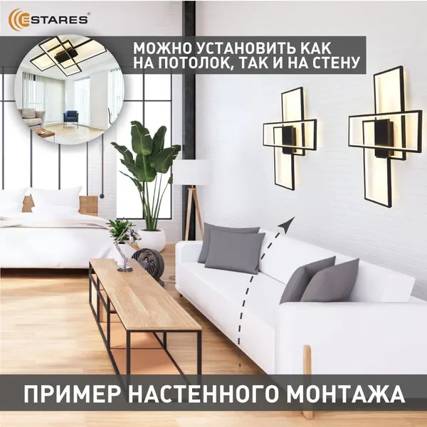 Люстра Estares Sven 85W 3S-APP-690x470x80-BLACK/WHITE-220-IP20