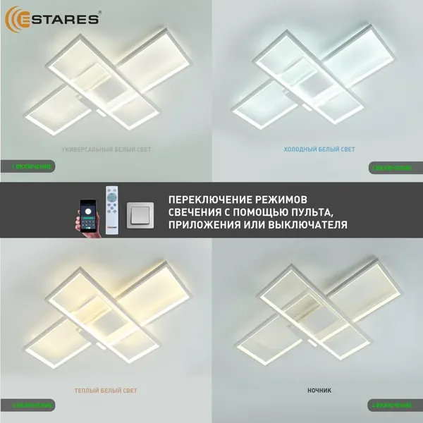 Люстра Estares Sven 85W 3S-APP-690x470x80-WHITE/WHITE-220-IP20