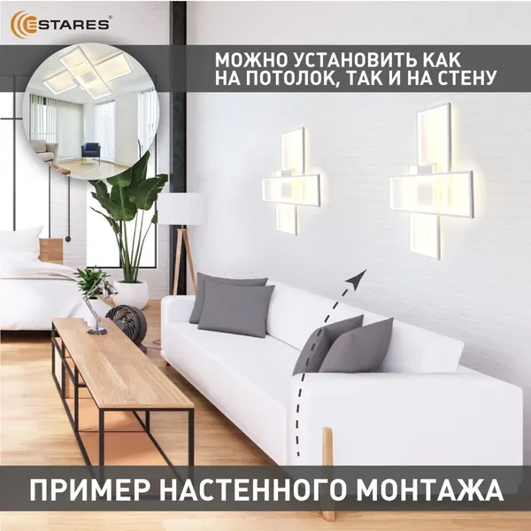 Люстра Estares Sven 85W 3S-APP-690x470x80-WHITE/WHITE-220-IP20