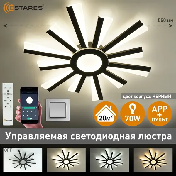 Люстра Estares Teresa 70W R-APP-550x50-BLACK/WHITE-220-IP20