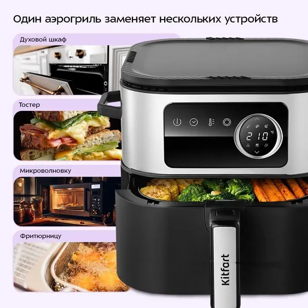 Аэрогриль Kitfort КТ-8127