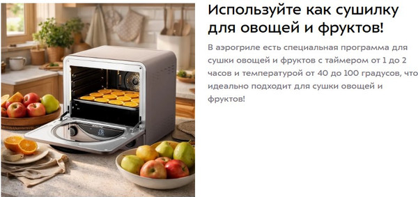 Аэрогриль Kitfort КТ-8152