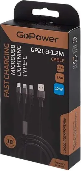 Кабель GoPower 00-00028388