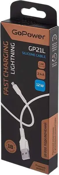 Кабель GoPower 00-00028368